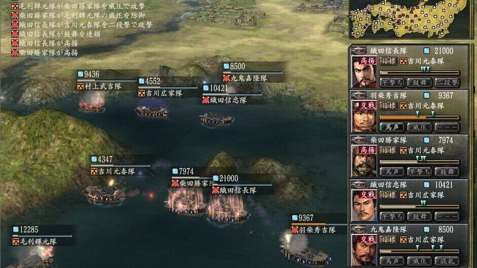 Скриншот 7 из Nobunaga's Ambition: Kakushin with Power Up Kit