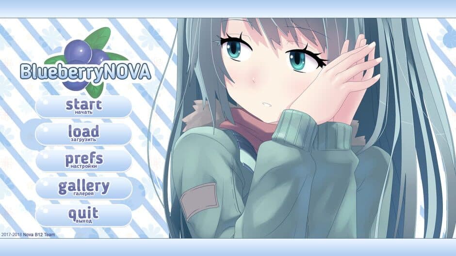 Скриншот 3 из BlueberryNova