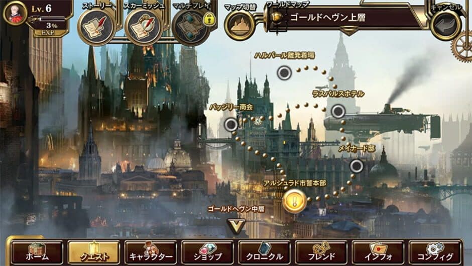 Скриншот 5 из Lost Order
