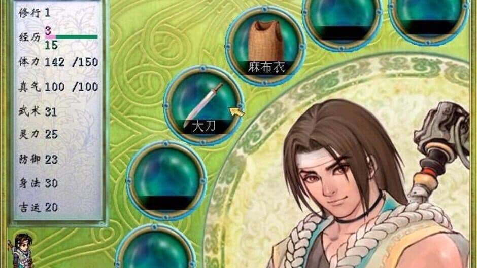 Скриншот 2 из The Legend of Sword and Fairy 2
