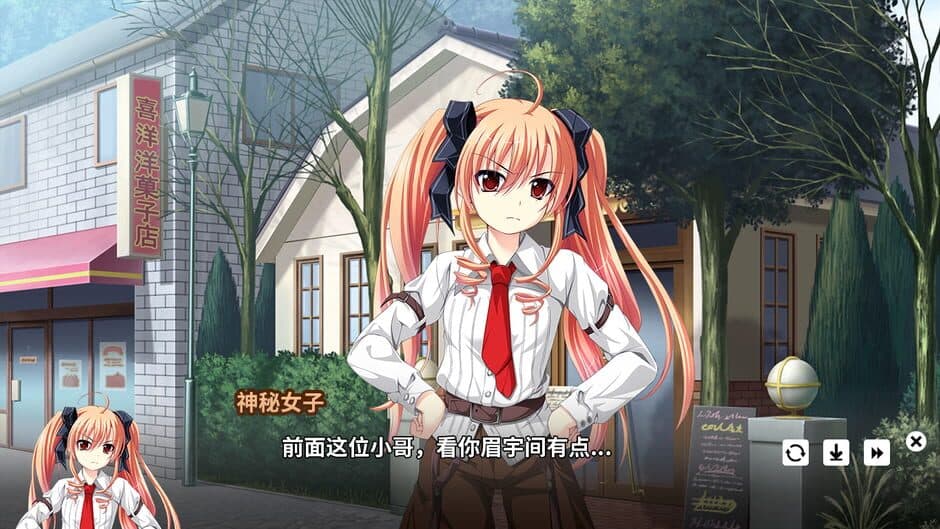 Скриншот 4 из My Fox Sister