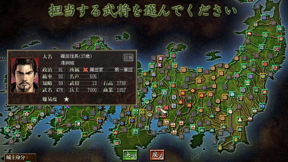 Скриншот 2 из Nobunaga's Ambition: Soutenroku with Power Up Kit
