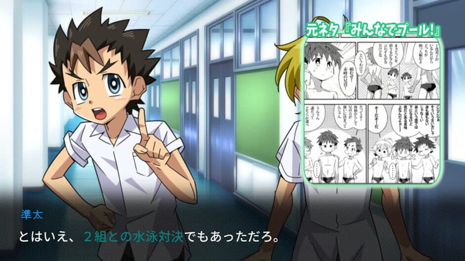 Скриншот 4 из Schoolboys! Ayumi