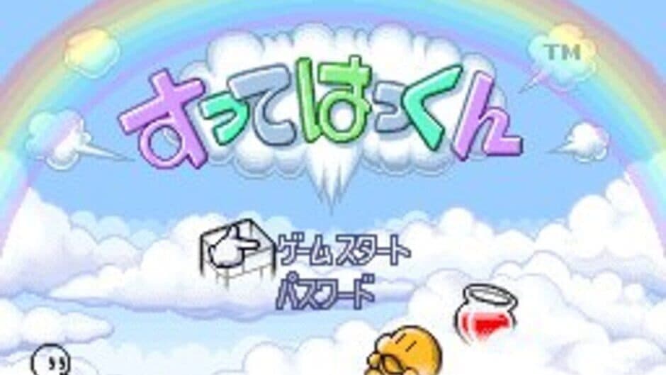 Скриншот 8 из Sutte Hakkun