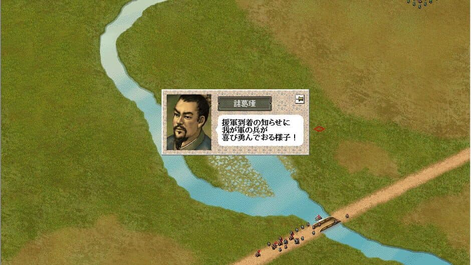 Скриншот 2 из Romance of the Three Kingdoms VI with Power Up Kit