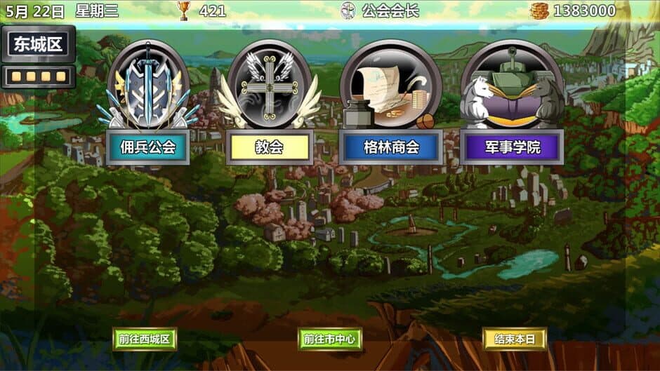 Скриншот 8 из Adventurer Guild