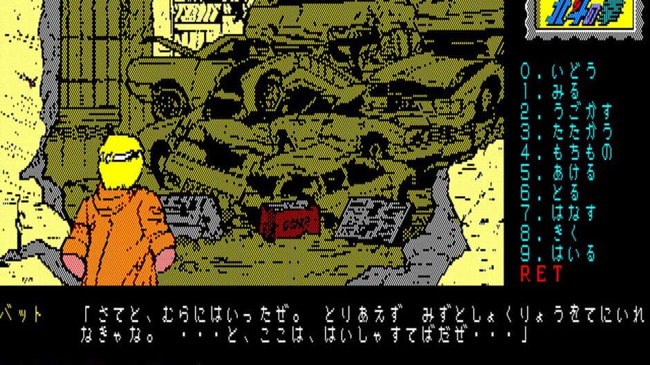 Скриншот 4 из Hokuto no Ken: Violence Gekiga Adventure