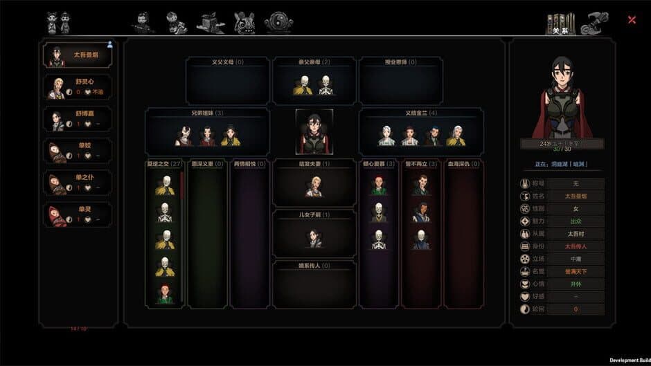 Скриншот 12 из The Scroll of Taiwu