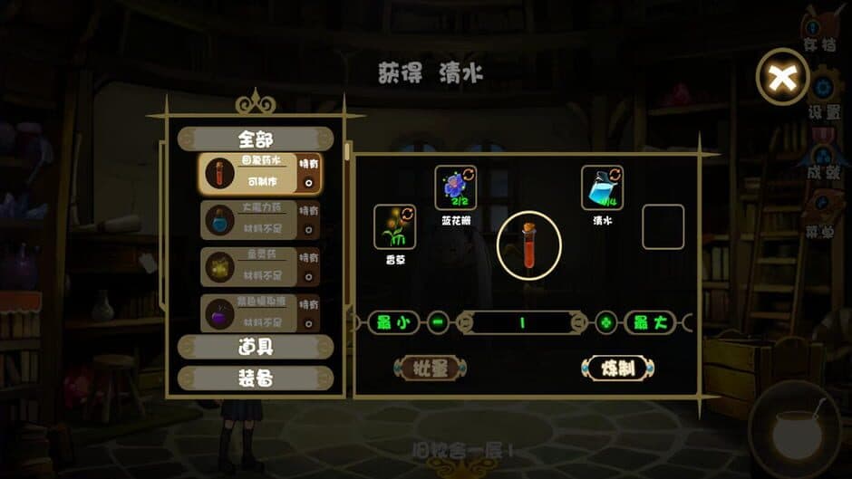 Скриншот 8 из Sage Elegy
