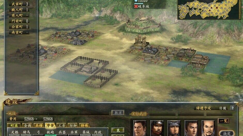 Скриншот 4 из Nobunaga's Ambition: Kakushin with Power Up Kit