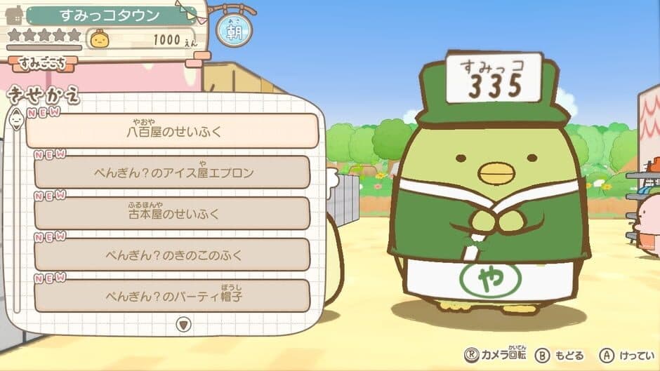 Скриншот 8 из Sumikko Gurashi: Atsumare! Sumikko Town
