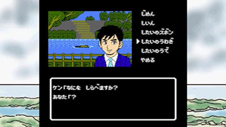 Скриншот 1 из Ise Shima Mystery Guide: The False Black Pearl