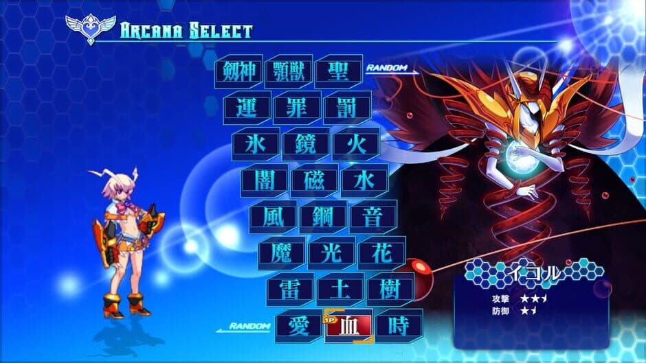 Скриншот 1 из Arcana Heart 3: Love Max Six Stars!!!!!