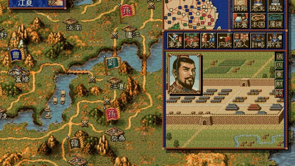 Скриншот 3 из Romance of the Three Kingdoms IV with Power Up Kit