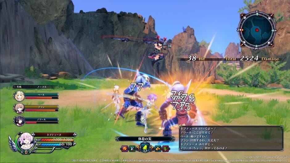 Скриншот 2 из Cyberdimension Neptunia: 4 Goddesses Online