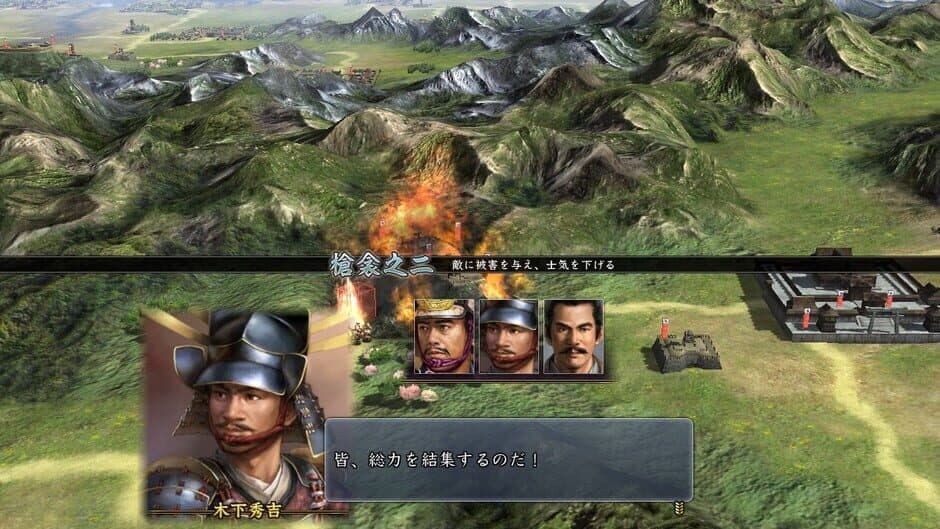Скриншот 6 из Nobunaga's Ambition: Tendou with Power Up Kit