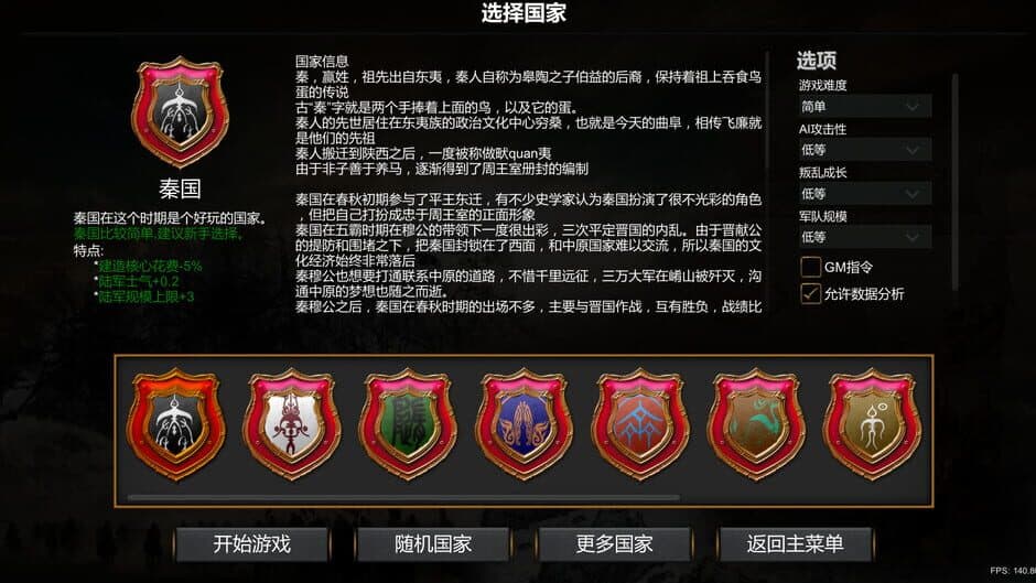 Скриншот 4 из Nation War: Chronicles