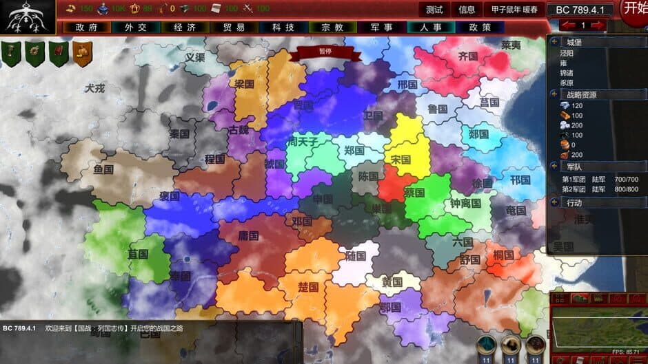 Скриншот 2 из Nation War: Chronicles
