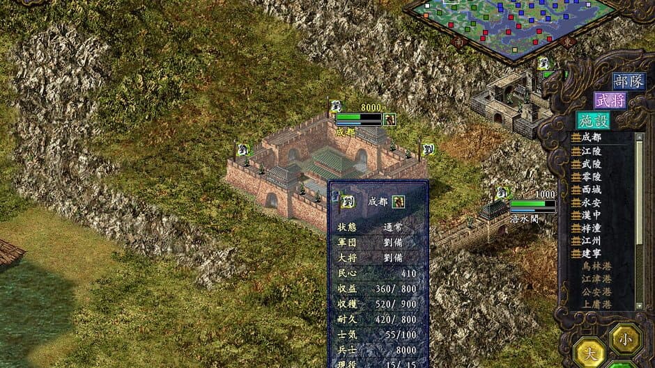 Скриншот 5 из Romance of the Three Kingdoms IX with Power Up Kit