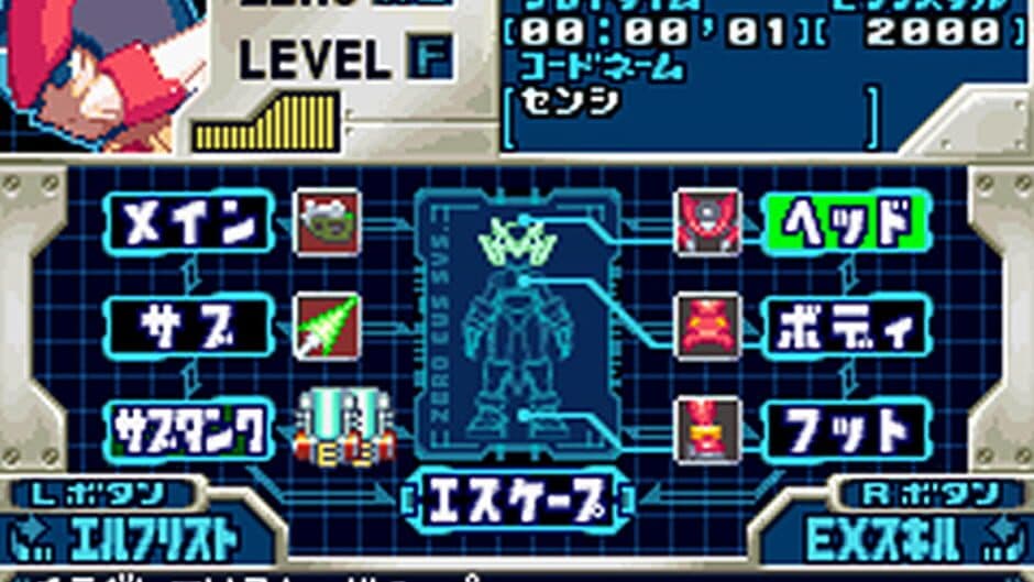 Скриншот 2 из Mega Man Zero Collection