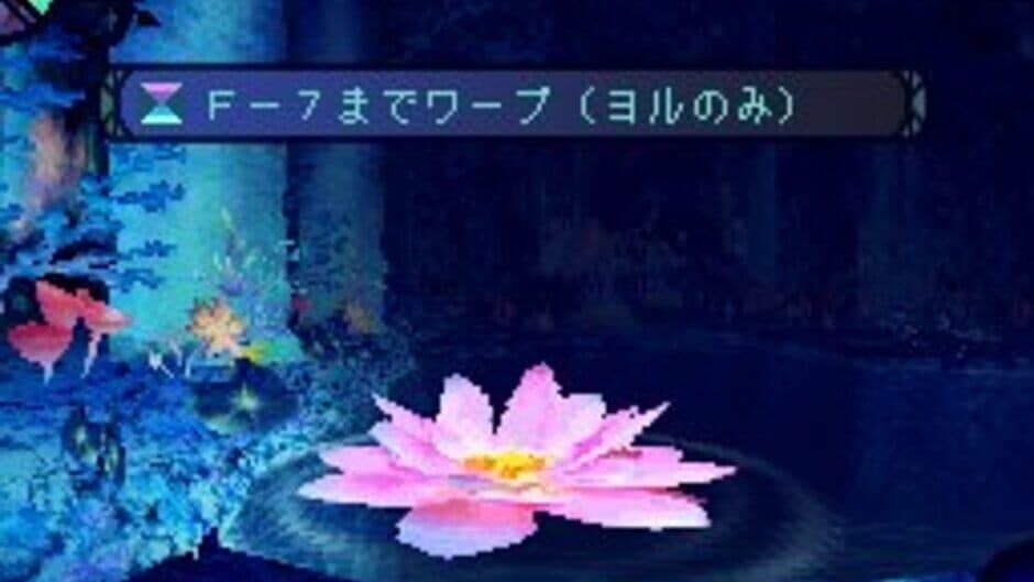 Скриншот 12 из Etrian Odyssey