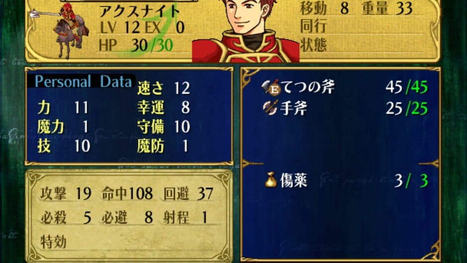 Скриншот 7 из Fire Emblem: Path of Radiance