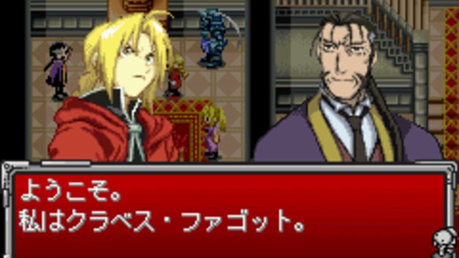 Скриншот 3 из Fullmetal Alchemist: Omoide no Sonata