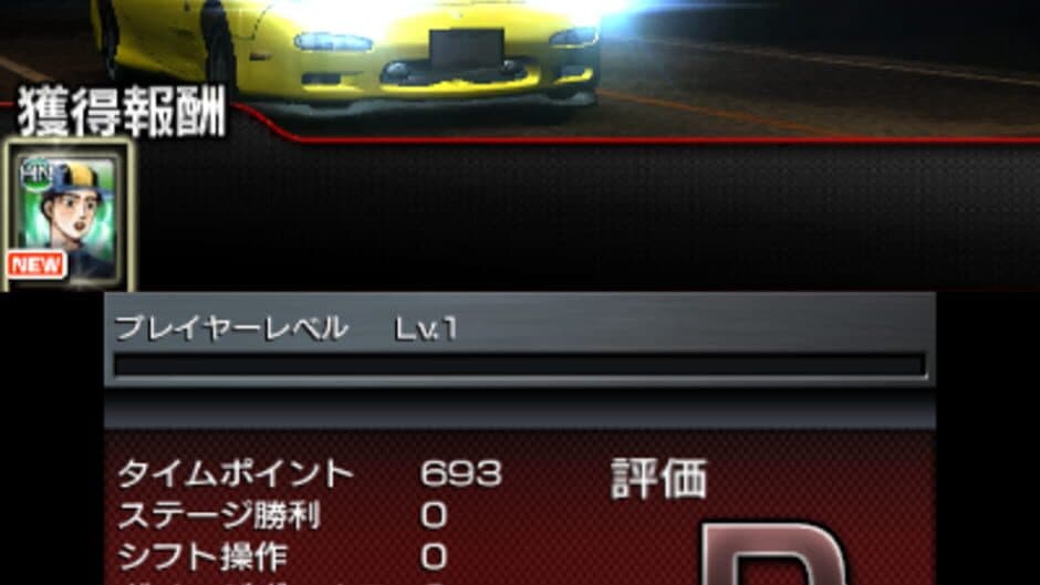 Скриншот 4 из Initial D: Perfect Shift Online