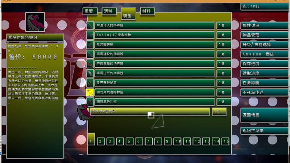 Скриншот 5 из Border closure