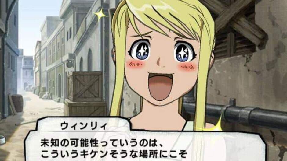 Скриншот 2 из Fullmetal Alchemist: Prince of the Dawn
