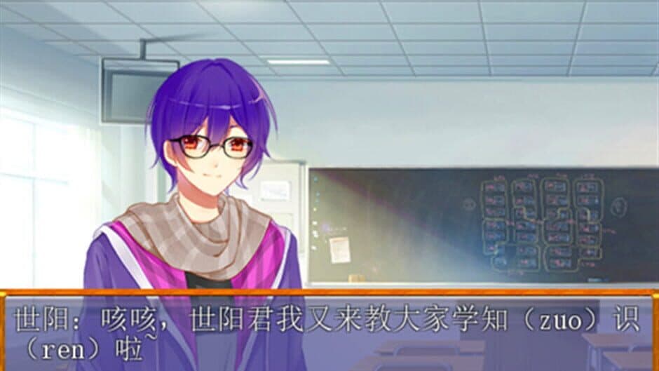 Скриншот 5 из Shiyang Teaches You to Learn Disaster Prevention