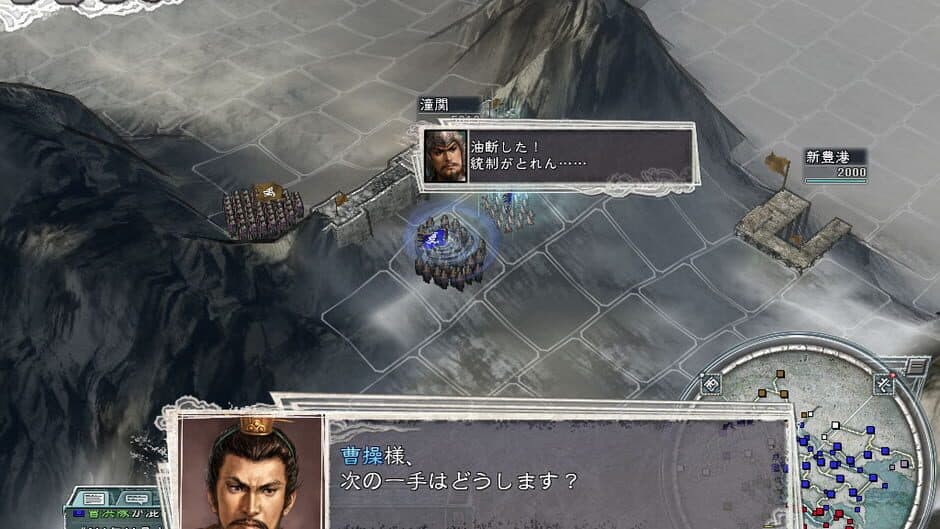 Скриншот 2 из Romance of the Three Kingdoms 11 with Power Up Kit