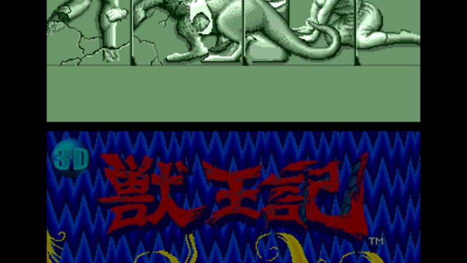 Скриншот 6 из 3D Altered Beast