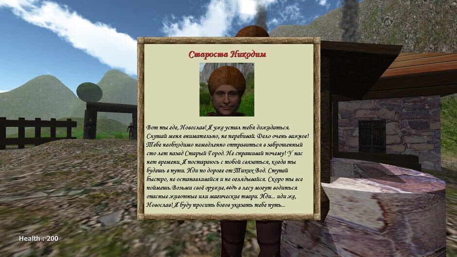 Скриншот 4 из OldGrad