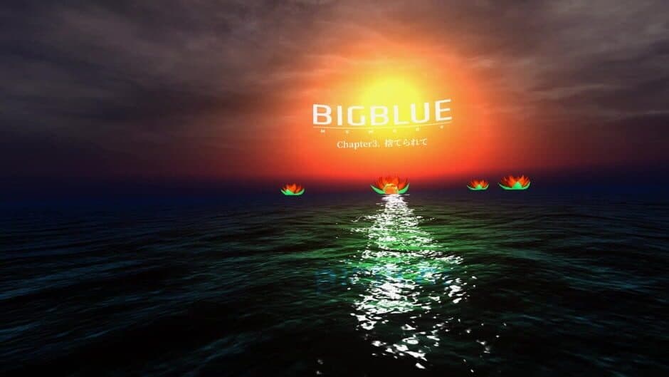 Скриншот 2 из Big Blue: Memory