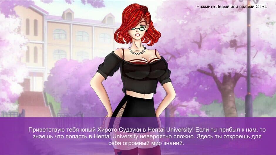 Скриншот 3 из Hentai University