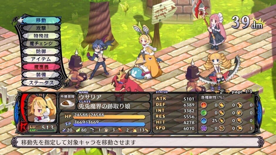 Скриншот 5 из Disgaea 5: Alliance of Vengeance