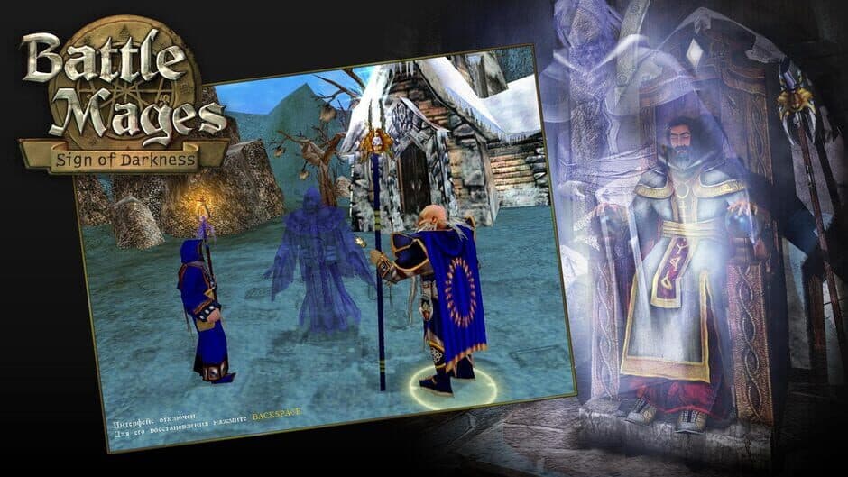 Скриншот 3 из Battle Mages: Sign of Darkness