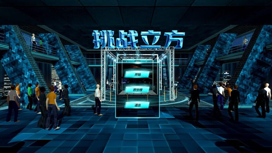 Скриншот 4 из Challenge Cube VR