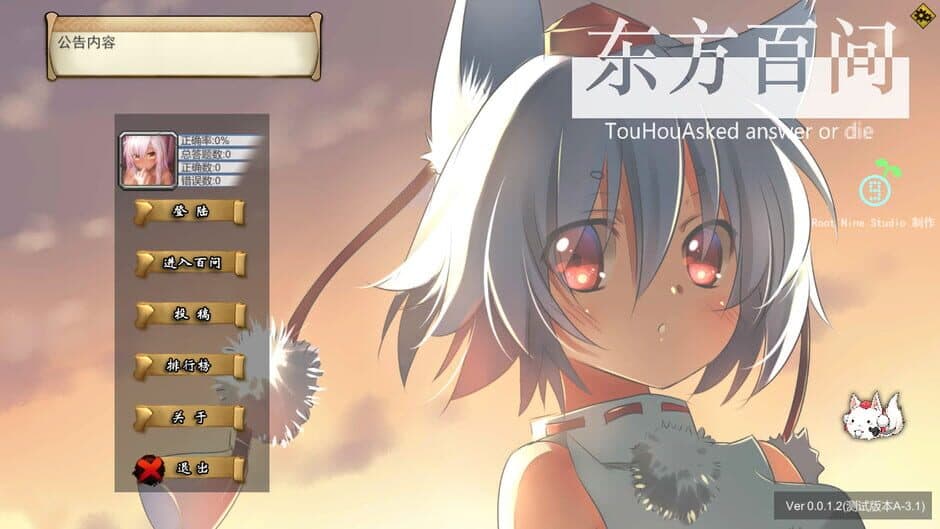 Скриншот 4 из Touhou Asked