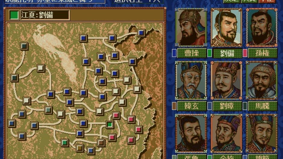 Скриншот 2 из Romance of the Three Kingdoms IV with Power Up Kit