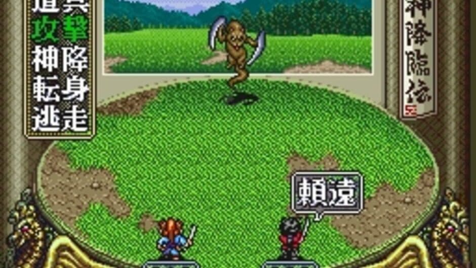Скриншот 1 из Bakumatsu Kourinden Oni