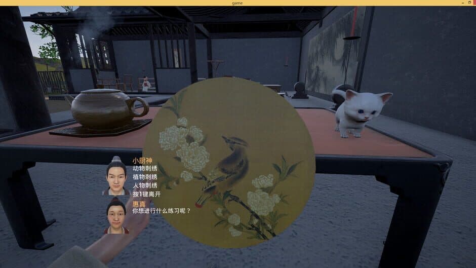 Скриншот 11 из Chinese Souls: Hua Garden