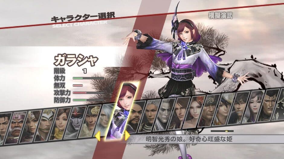 Скриншот 1 из Samurai Warriors 3: Xtreme Legends