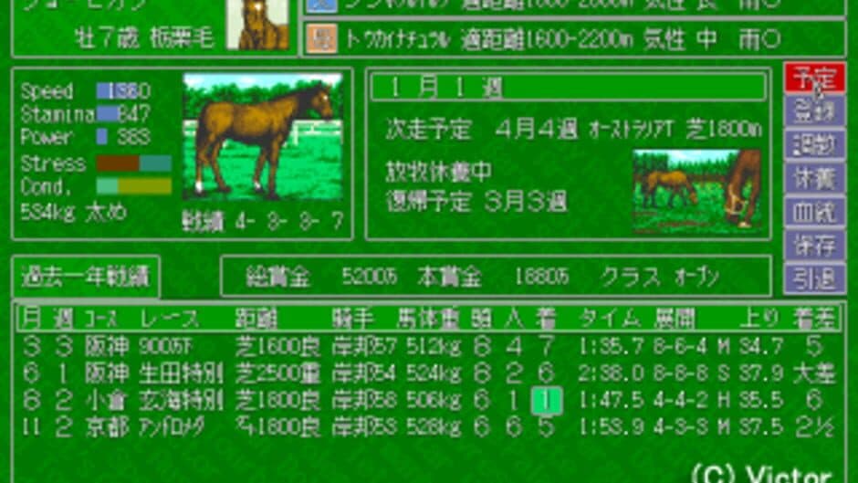 Скриншот 2 из Classic Road II