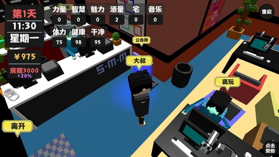 Скриншот 4 из Shǔxìng yǔ Shēnghuó