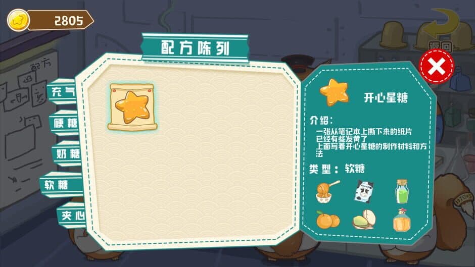 Скриншот 4 из Food Dream Factory