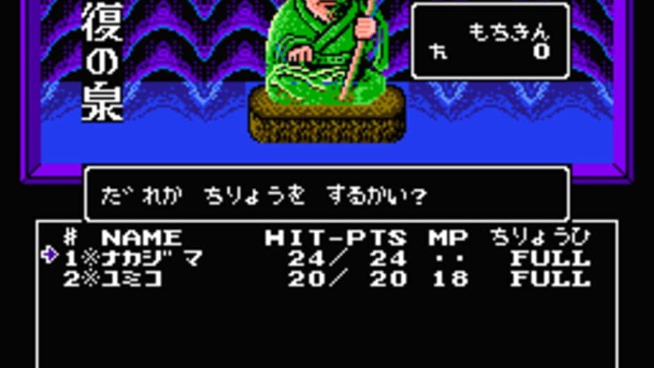 Скриншот 5 из Digital Devil Story: Megami Tensei