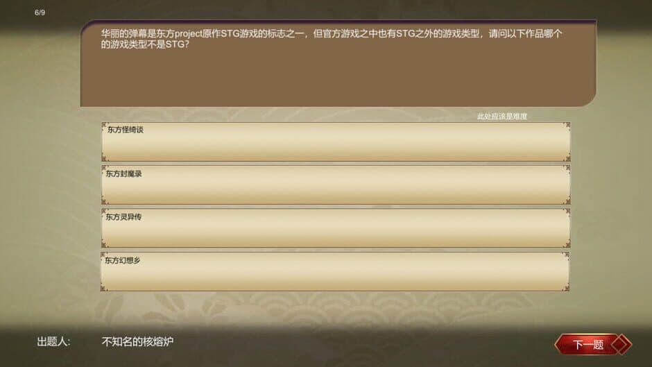 Скриншот 6 из Touhou Asked
