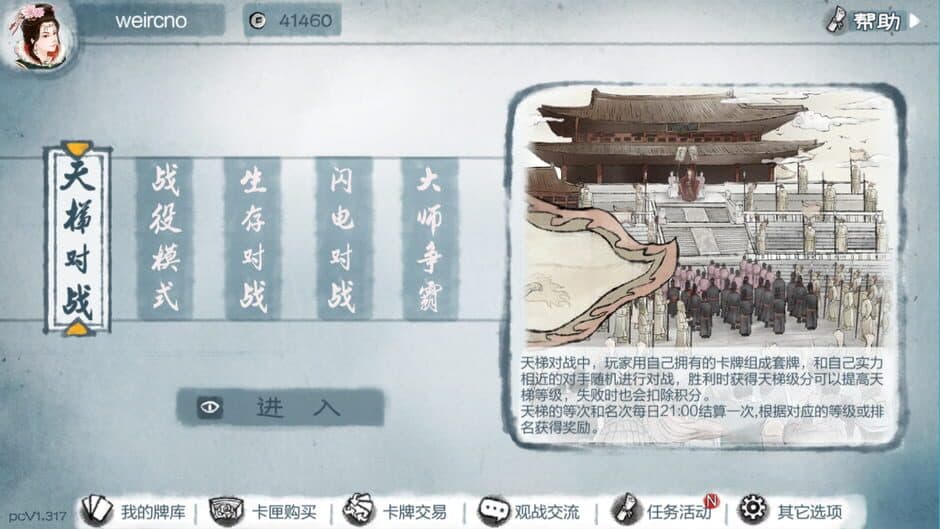 Скриншот 1 из Legacy of YanHuang